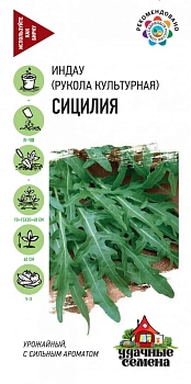 Индау (рукола) Сицилия 1г (Россия)