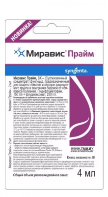 Фунгицид Миравис Прайм СК 4мл (Швейцария) Фунгицид Миравис Прайм СК 4мл (Швейцария)