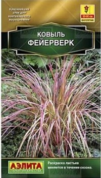 Ковыль Фейерверк семена (Нидерланды)