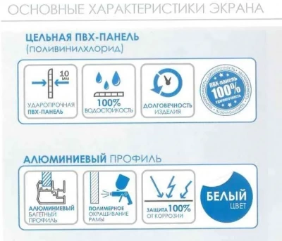 Экран под ванну Купе 1.69 Белёный дуб (Россия)