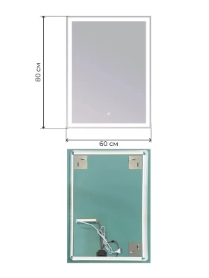 Зеркало Гранд ЛАЙТ 80х60 с подсветкой (Россия)