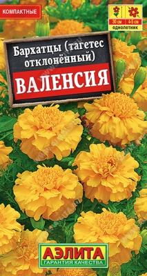 Бархатцы Валенсия отклоненные семена (Россия)