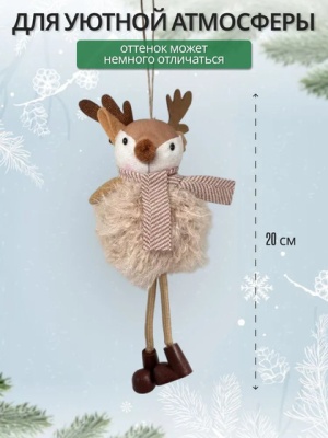 Украшение подвесное Калядны час Wooly Deer 20х7см O5312-112 (Китай)
