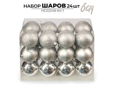 Набор новогодних шаров Ausini 6 см, 24 шт HE20248-64-1 серебро (Китай)