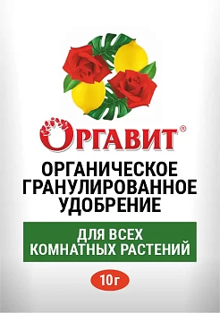 Удобрение органическое гранулированное Для всех комнатных растений 10г (Россия)
