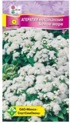 Агератум мекс Белое море 0.15г (Германия)