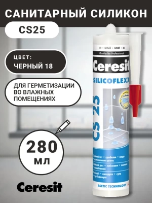 Герметик силиконовый CERESIT CS 25 санитарный черный 280 мл (Турция)