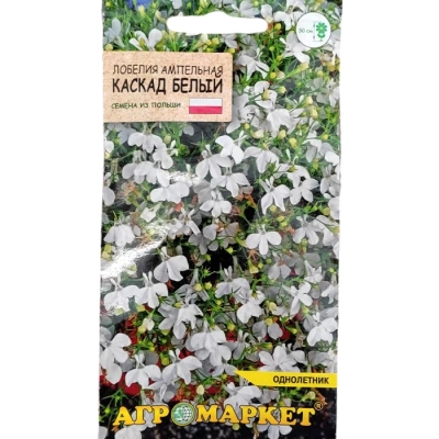 Лобелия ампельная Каскад белый 0.05г (Польша)
