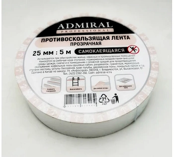 Лента ADMIRAL STARS противоскольжения прозрачная 25мм x 5м (Россия)