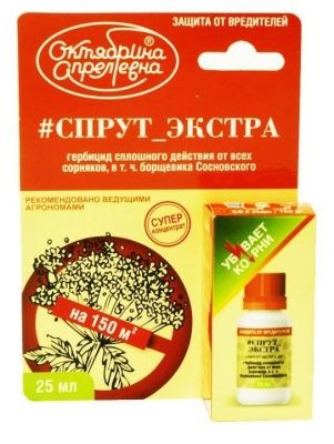 Спрут Экстра 25мл Купить | Практик