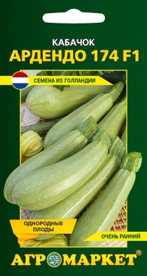 Кабачок Ардендо 174 F1 5 шт (Беларусь) Кабачок Ардендо 174 F1 5 шт (Беларусь)