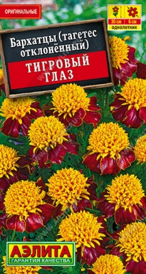 Бархатцы Тигровый глаз семена (Россия)