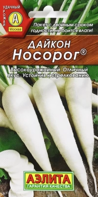 Дайкон Носорог 1г (Италия) Дайкон Носорог 1г (Италия)