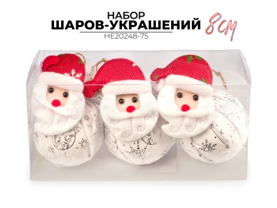 Набор новогодних шаров Ausini 8см, 3шт HE20248-75 (Китай)