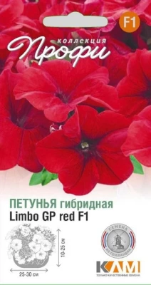 Петуния гибридная Лимбо ГП Ред F1, 10 шт (Россия)