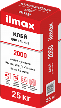  Клей для блоков ilmax 2000, 2000 ЗИМА в Борисове