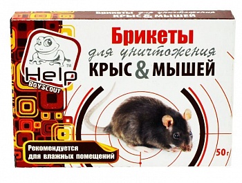 Отрава от грызунов брикеты 50г HELP (Россия)