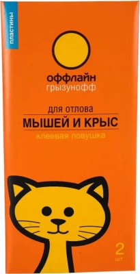 Ловушка-пластина клеевая Грызунофф оффлайн от крыс пакет 2 шт (Россия)