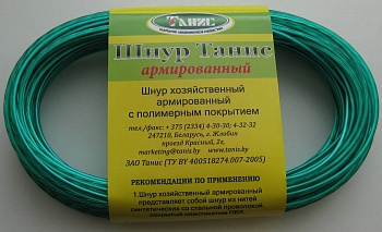 Шнур хозяйственный с полимерным покрытием ШХА-2,0 зеленый (моток 1*15) 