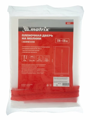 Пленочная дверь на молнии типа i 220x120см с малярной лентой 2,5смх10м Matrix (Россия) в Борисове