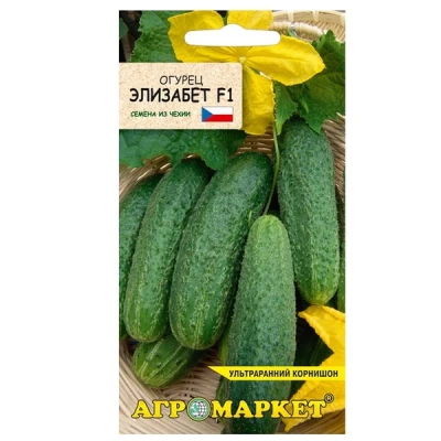 Огурец Элизабет F1 10шт (Чехия)