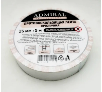 Лента ADMIRAL STARS противоскольжения прозрачная 25мм x 5м (Россия)