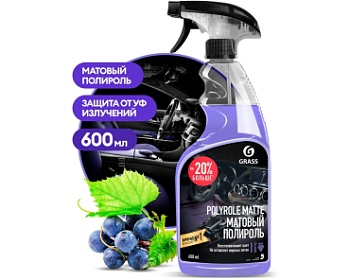Полироль-очиститель пластика GraSS Polyrole Matte виноград 600мл (Россия)