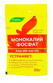 Удобрение Монокалифосфат 20г (Россия)