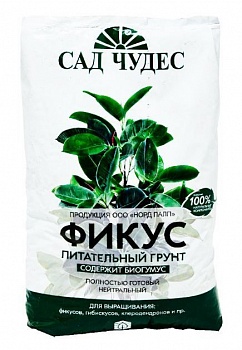 Почвогрунт цветочный фикус 2,5л (Россия)