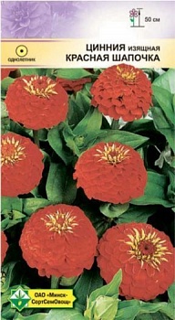 Цинния изящная Лилипутовая Красная шапочка 0.5г (Германия)