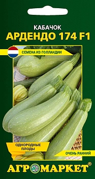 Кабачок Ардендо 174 F1 5 шт (Беларусь)