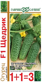 Огурец Щедрик F1 серия 1+1 пикуль (Россия)