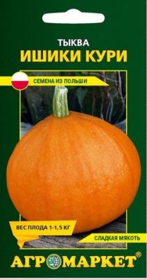 Тыква Ишики кури 5 шт Купить | Практик