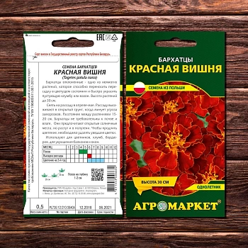Бархатцы отклоненные Красная вишня 0,5 г (Польша)