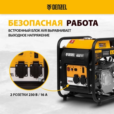Инверторный генератор GT-3500iF 3,5 кВт открытый корпус ручной старт Denzel (Китай)