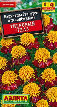 Бархатцы Тигровый глаз семена (Россия)