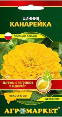 Цинния Канарейка 1 г Купить | Практик
