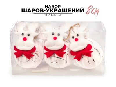 Набор новогодних шаров Ausini 8см, 3шт HE20248-76 (Китай)