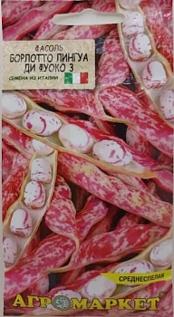 Фасоль овощная Борлотто Лингуа ди Фуоко 3,5 г (Италия)