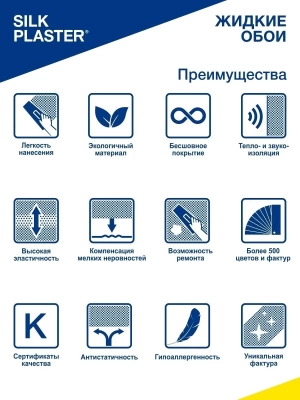 Жидкие обои Silk Plaster Престиж 401 1кг (Россия)