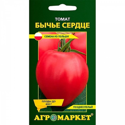 Томат Бычье сердце 20шт (Польша) Томат Бычье сердце 20шт (Польша)