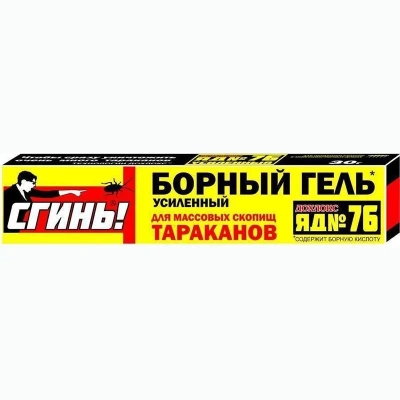 Инсектицидное средство «СГИНЬ! №76» Борный гель усиленный 30 гр (Россия)