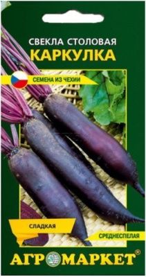 Свекла столовая Каркулка 2г Купить | Практик