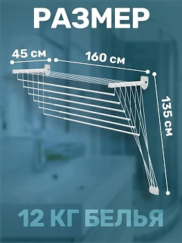 Сушилка для белья Lift (Китай)