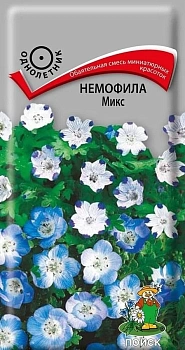 Немофила Микс (ЦВ) 0,1г (Россия)
