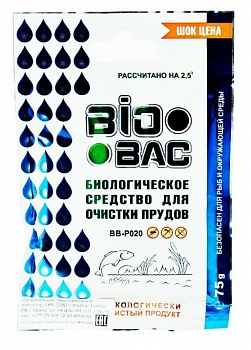 Биологическое средство для очистки прудов BB-P020 (Россия)