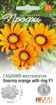 Газания жестковатая Енорма Оранж Виз Ринг F1, 10 шт (Россия)