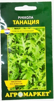 Рукола Танация 0,2 г (Россия)
