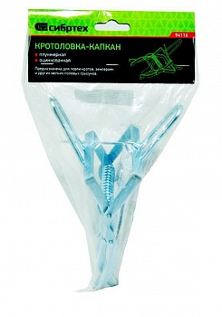 Кротоловка-капкан плунжерная оцинкованная (Россия)