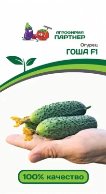 Огурец ГОША F1 (5шт) (Россия)